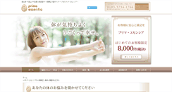 Desktop Screenshot of prima-essentia-ebisu.com